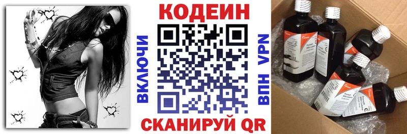 Codein Purple Drank  Купить  Бабушкин 
