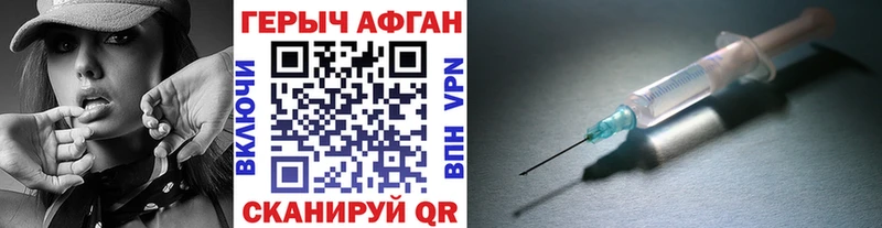 Героин VHQ  Купить закладки  Бабушкин 